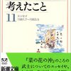 「日本仏教と迷信産業」