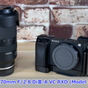 【TAMRON 17-70mm F/2.8 Di Ⅲ-A VC RXD (Model B070) レビュー】広角から望遠までこれ一本！a6400におすすめのレンズをご紹介