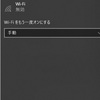 立て！立つんだLTE