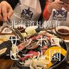 北海道札幌市　サッポロビール園　市民曰く、ビール園に始まりビール園に終わる