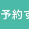 ”身体に合わないやり方”をやめる