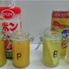 『オレンジジュースも美味しく変わりました』