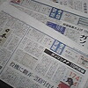 産経新聞の役割