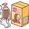 白髪染め(ヘアカラー)の使用後や余った際の捨て方(タイプ別対応)