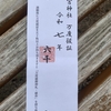 6の考察（ごろう）