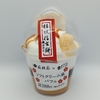 【似非グルメの甘味礼讃８３１品目】ローソンの『Uchi Café×桔梗屋　ソフトクリーム風パフェ』を食べてみた！