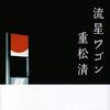 3月23日(木曜日だけど月曜日)