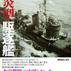 『陽炎型駆逐艦』