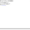 【個人事業主】初めて「青色申告」をした時の感想