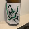河忠酒造（新潟県長岡市）：想天坊じゃんげ（蛇逃）超辛口二十度生詰・・・スッキリ美味しい日本酒を発見！