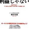 年間読書６０冊にむけて2013その9