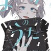 よふかしのうた小学館コトヤマ