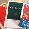 宋代の社会、「北宋」と「南宋」って？