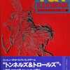 今T＆T(トンネルズ＆トロールズ) ハンドブックという攻略本にとんでもないことが起こっている？