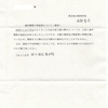 画像版　TS　241206　開示期限再延長通知　231106請求 渡部勇次東京地裁所長