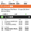 ズイフト150分　レースx1