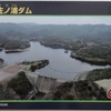 伊佐ノ浦ダム
