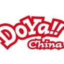 DoYa!!Chinaブログ