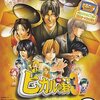 激レア囲碁ゲームの頂点を決める　プレミアソフトランキング３０ 