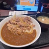 超人気カレー専門店『SPICY CURRY 魯珈（ろか）』監修の凄いスパイシーなカレーが吉野家から新発売！！肉だく牛魯珈カレーをいただきましたがこれは美味い！！