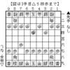 香落ち　３手目△５四歩（大野流向かい飛車）③―相振り飛車