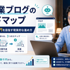  AI副業ブログの方向が見えない会社員へ｜月数千円までの現実的なロードマップ