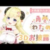 動画チャット密度ランキング 2020年07月