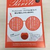 西東京市男女共同参画センター広報誌「パリテ」に寄稿