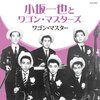 ジャズ喫茶の特異な熱狂から生まれたロカビリーブーム