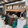 今日のチョイ呑み(317)「立呑みとんかつまるや 新橋店」