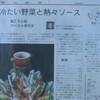 記事になりました