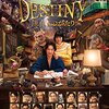 【堺雅人・高畑充希主演映画『DESTINY 鎌倉ものがたり』】高畑充希ちゃんファン必見！少し場違いなSF色が気になるけど古都・鎌倉の風情を存分に感じられて心地良い名作邦画。
