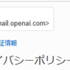 OpenAIの広告通知メールをきっかけに、ChatGPT・Gemini・Copilotの三者で検証してみた記録
