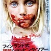 映画感想：「フィンランド式残酷ショッピングツアー」（４０点／サスペンス）