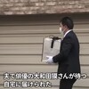 厚労省「遺体が密封されていれば、遺族が搬送することができる」