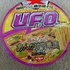 【UFO湯切りなしあんかけ中華風焼きそば】とろみスープが美味しいカップ焼きそばの感想・レビュー！