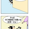 【クピレイ犬漫画】色んな意味で…