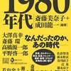 アニメと反戦（３）『超時空要塞マクロス』