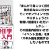 オンライン出版記念会