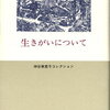 遠のき現象、隔たりによる孤独からの解放