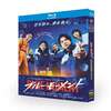ブルーモーメント DVD ブルーレイ Blu-ray BOX 山下智久 出口夏希