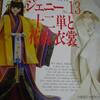 テレビドラマ＆アニメの話～♪
