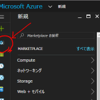 AzureBot Service に LUIS を連携させる（C#）