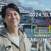 福山ライブin長崎スタジアムシティ「こけら落とし」　ライブビューイングに行ってきた！　90