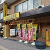 【042_北海道】北海道大学前店