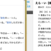 えらいという表現に違和感を感じた件と代替表現