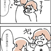 【漫画】１歳１ヵ月娘のいやいや