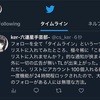 Twitterで広告非表示のタイムラインを構築する方法