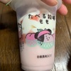 赤城乳業：アサイーボウルアイスバー　/ガリガリ君クリアサイダー　/もはや生チョコ凍らせたようなアイス　/Sof’（ソフ） 北海道メロン青肉　/たべる牧場もも　/フロリダサンデーメロン