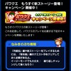 【パワクエ】1年ぶりの新ストーリー実装来た!?[パワプロアプリ]